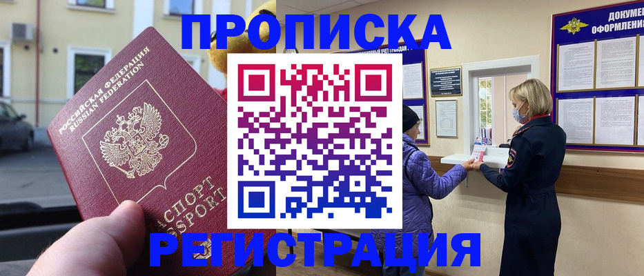 найти адрес прописки в Карабулаке