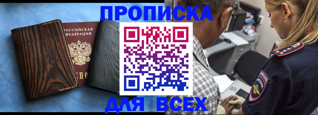 временная регистрация для всех в Карабулаке